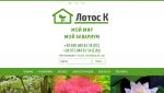 lotosk.com.ua